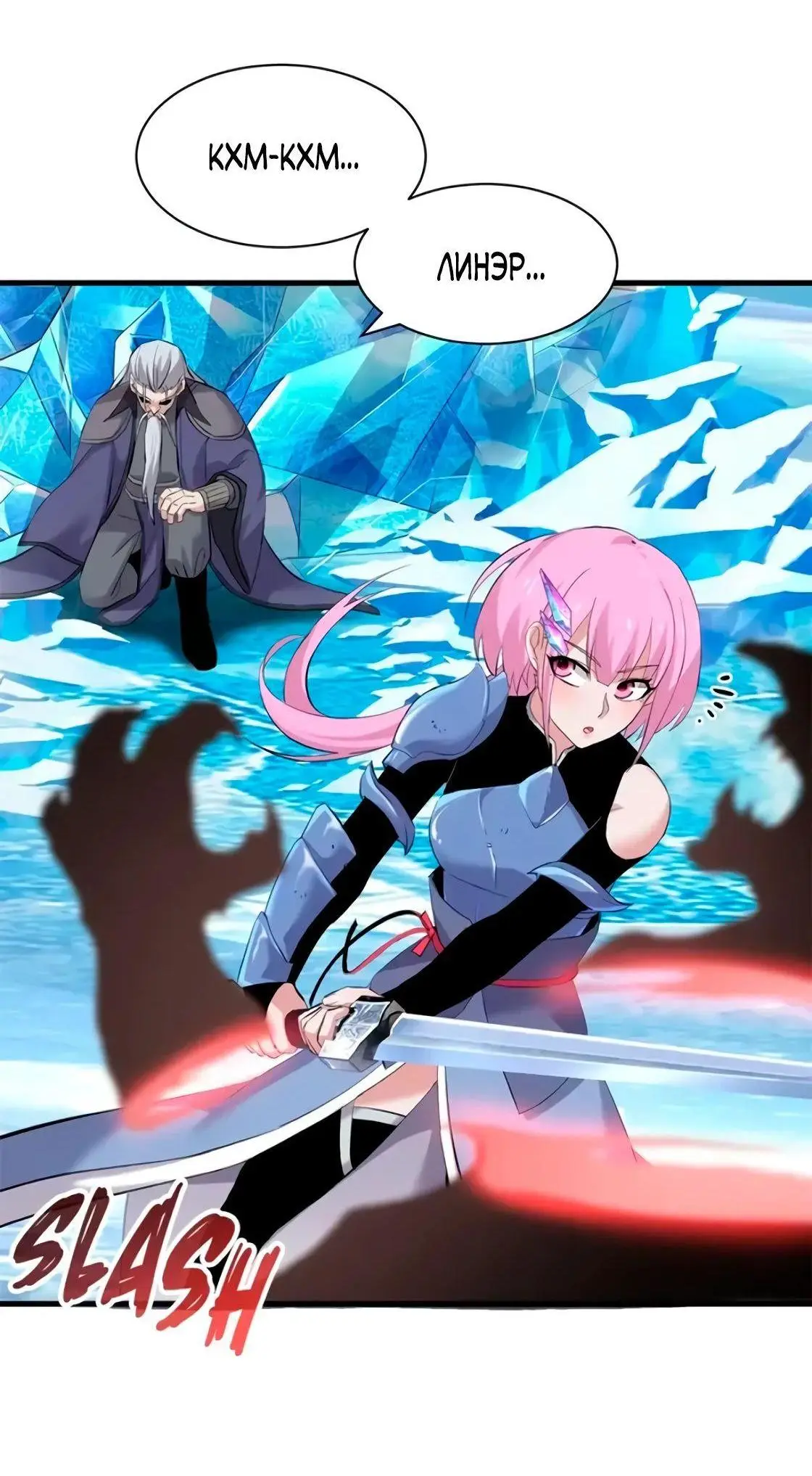 Страница 41 главы 162 манги Супер бог зоомагазина / Astral Pet Store