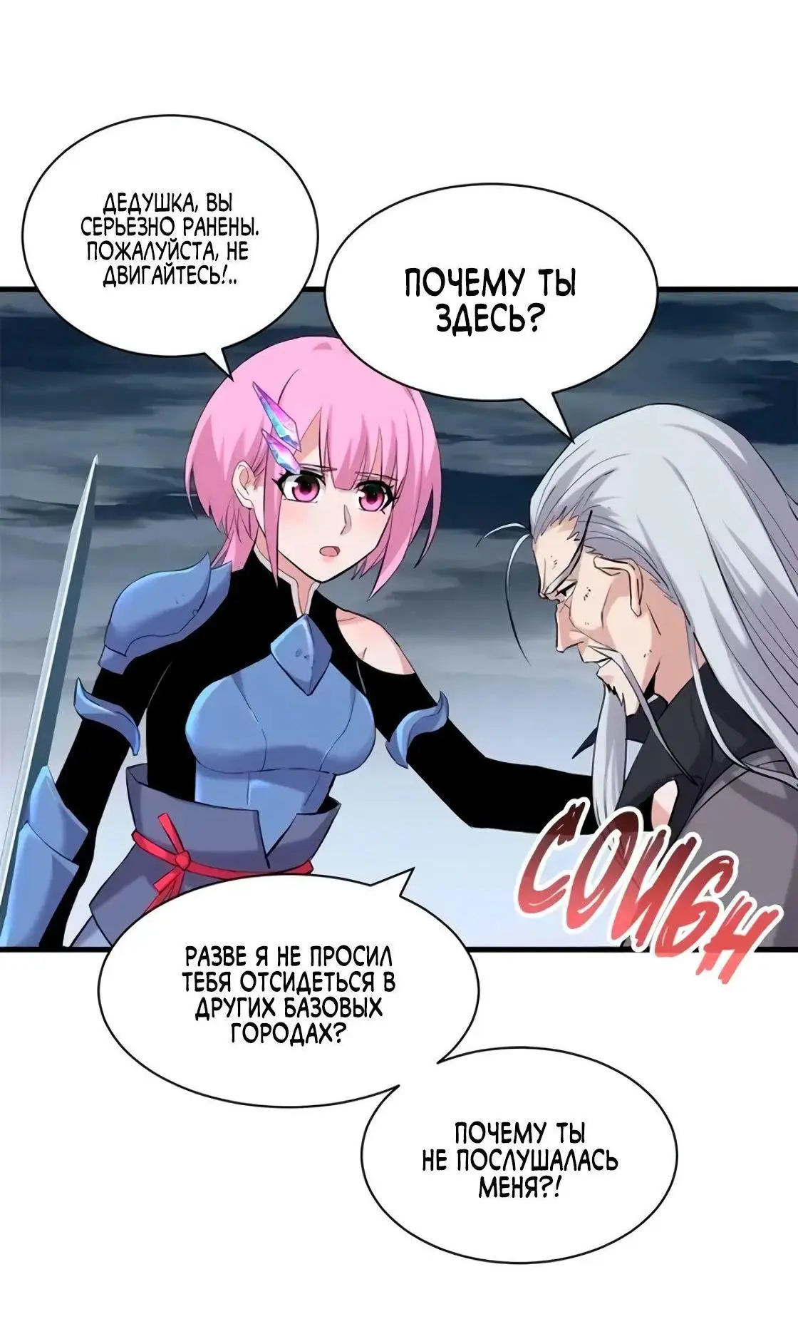 Страница 42 главы 162 манги Супер бог зоомагазина / Astral Pet Store