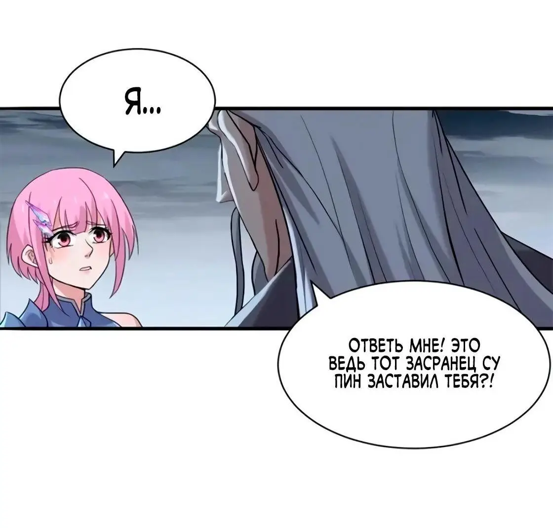 Страница 43 главы 162 манги Супер бог зоомагазина / Astral Pet Store