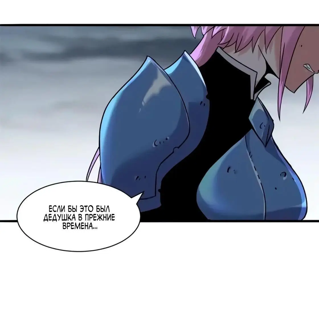 Страница 44 главы 162 манги Супер бог зоомагазина / Astral Pet Store