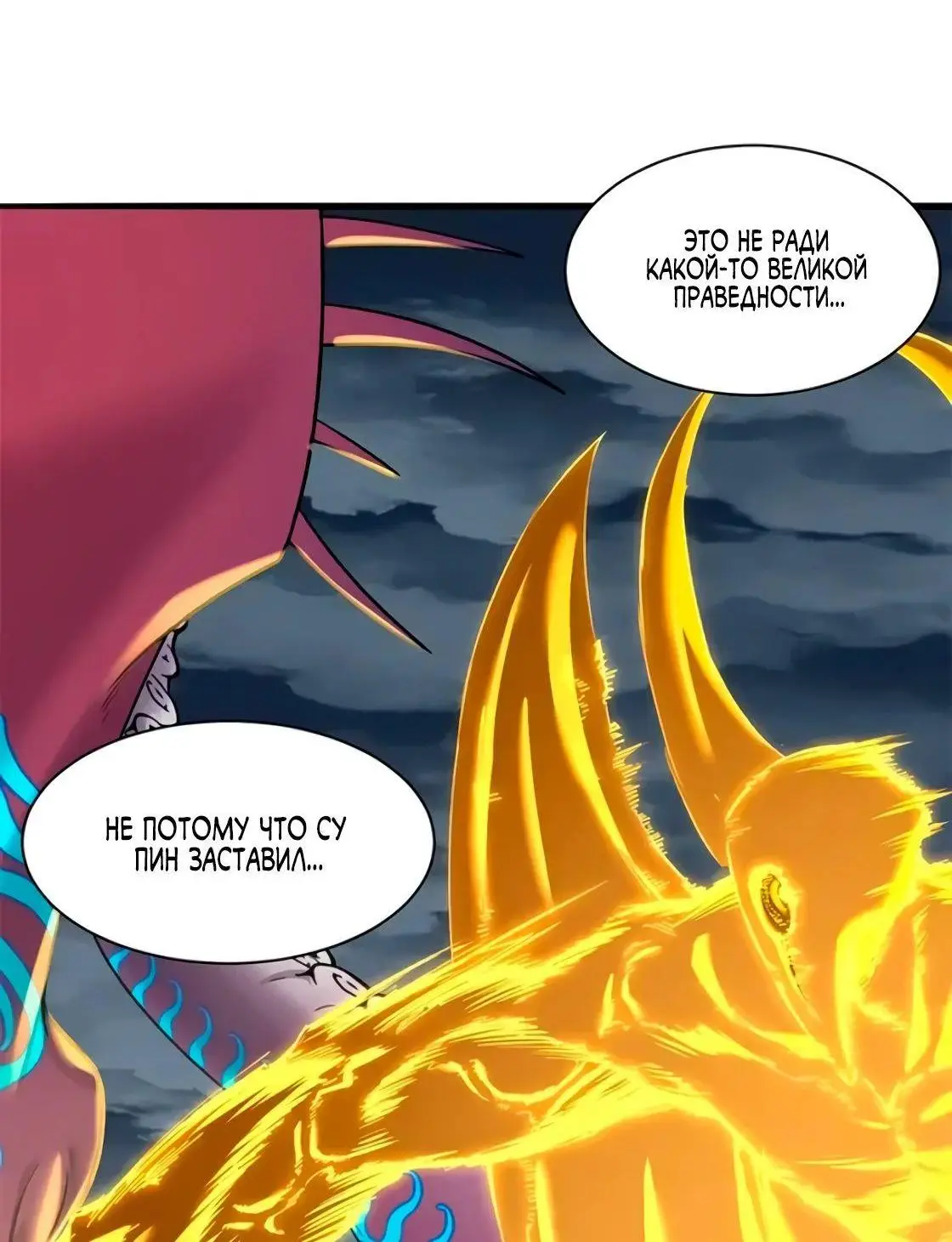 Страница 46 главы 162 манги Супер бог зоомагазина / Astral Pet Store