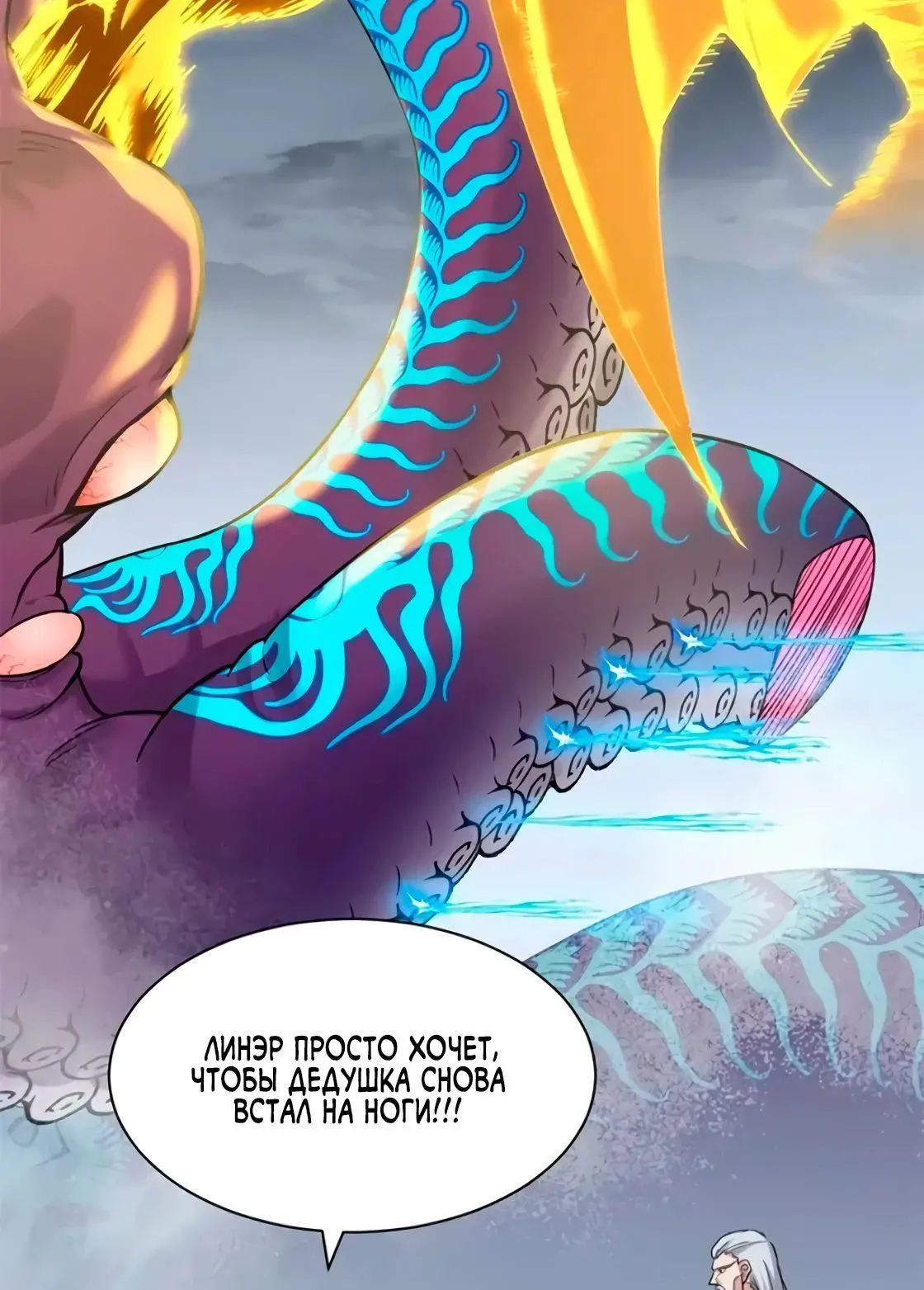 Страница 47 главы 162 манги Супер бог зоомагазина / Astral Pet Store