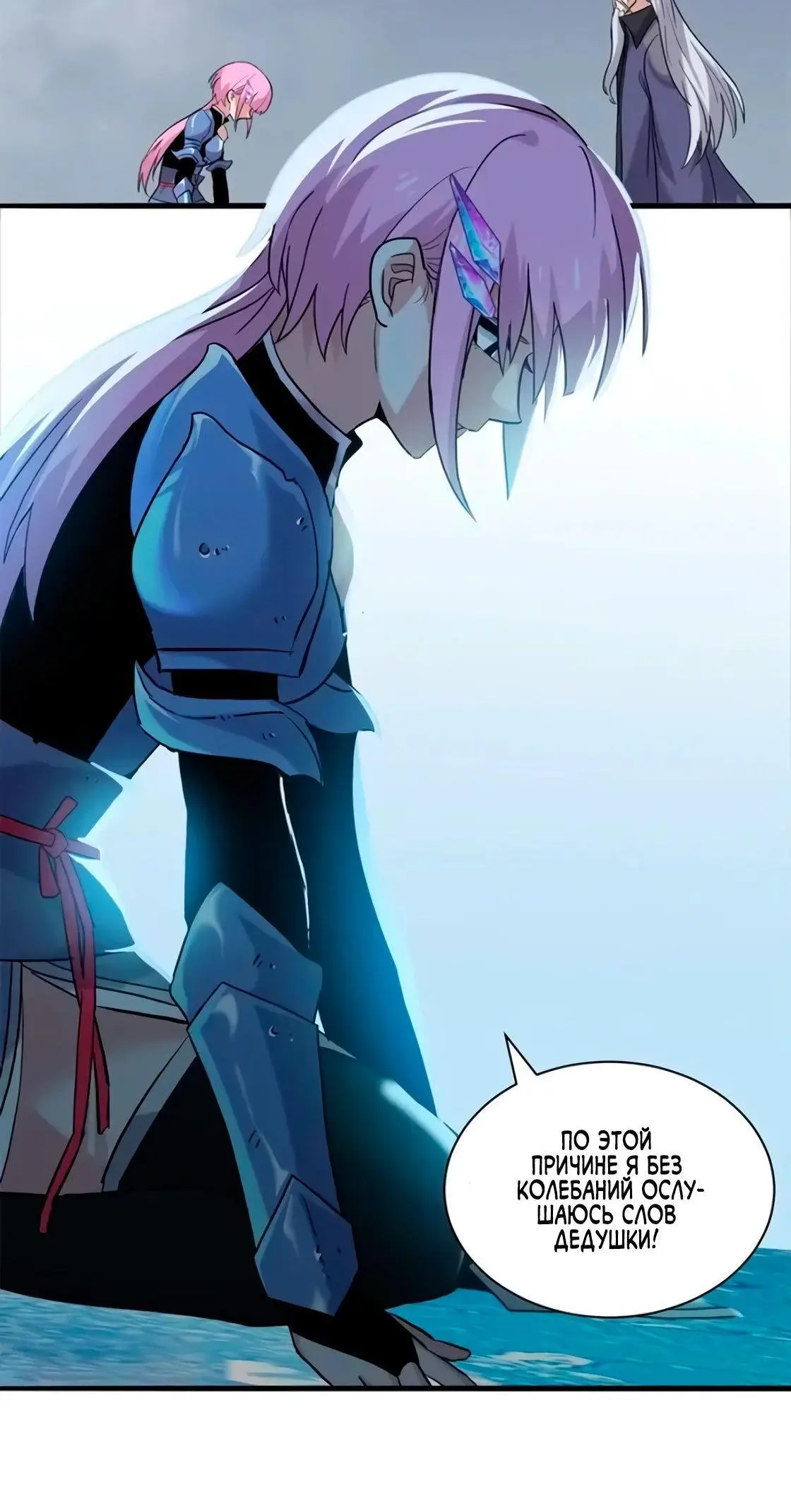 Страница 48 главы 162 манги Супер бог зоомагазина / Astral Pet Store