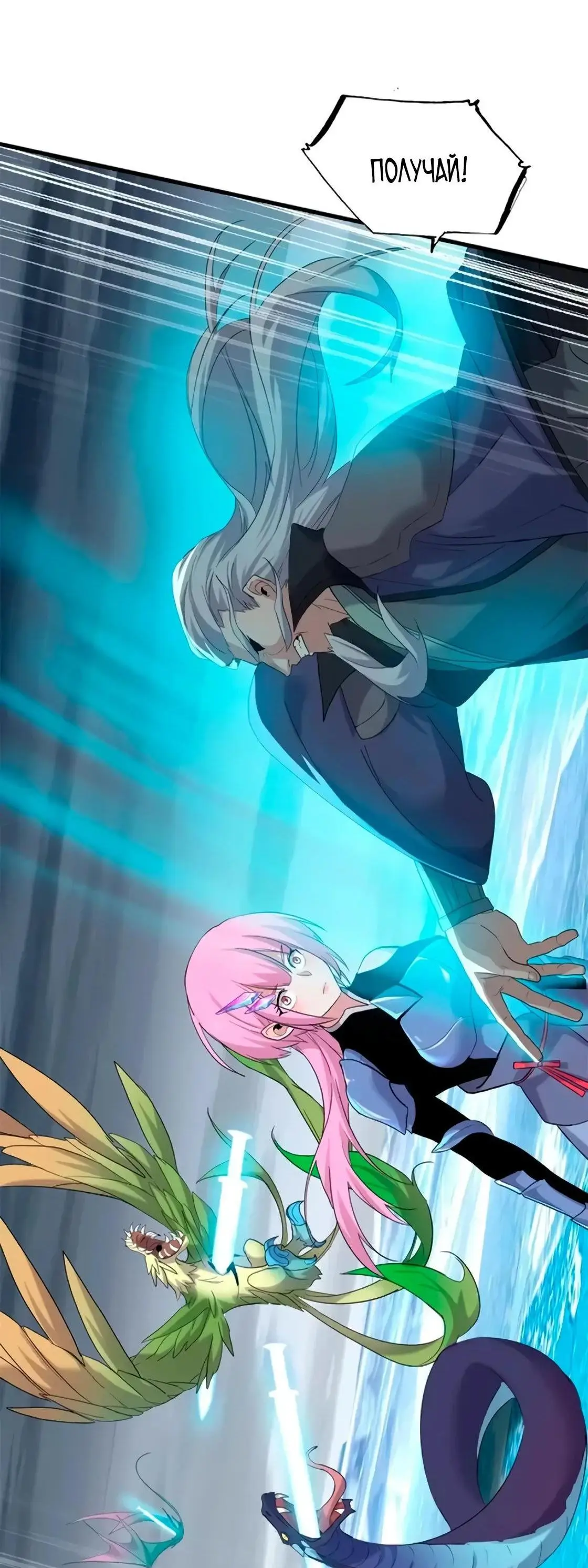 Страница 50 главы 162 манги Супер бог зоомагазина / Astral Pet Store