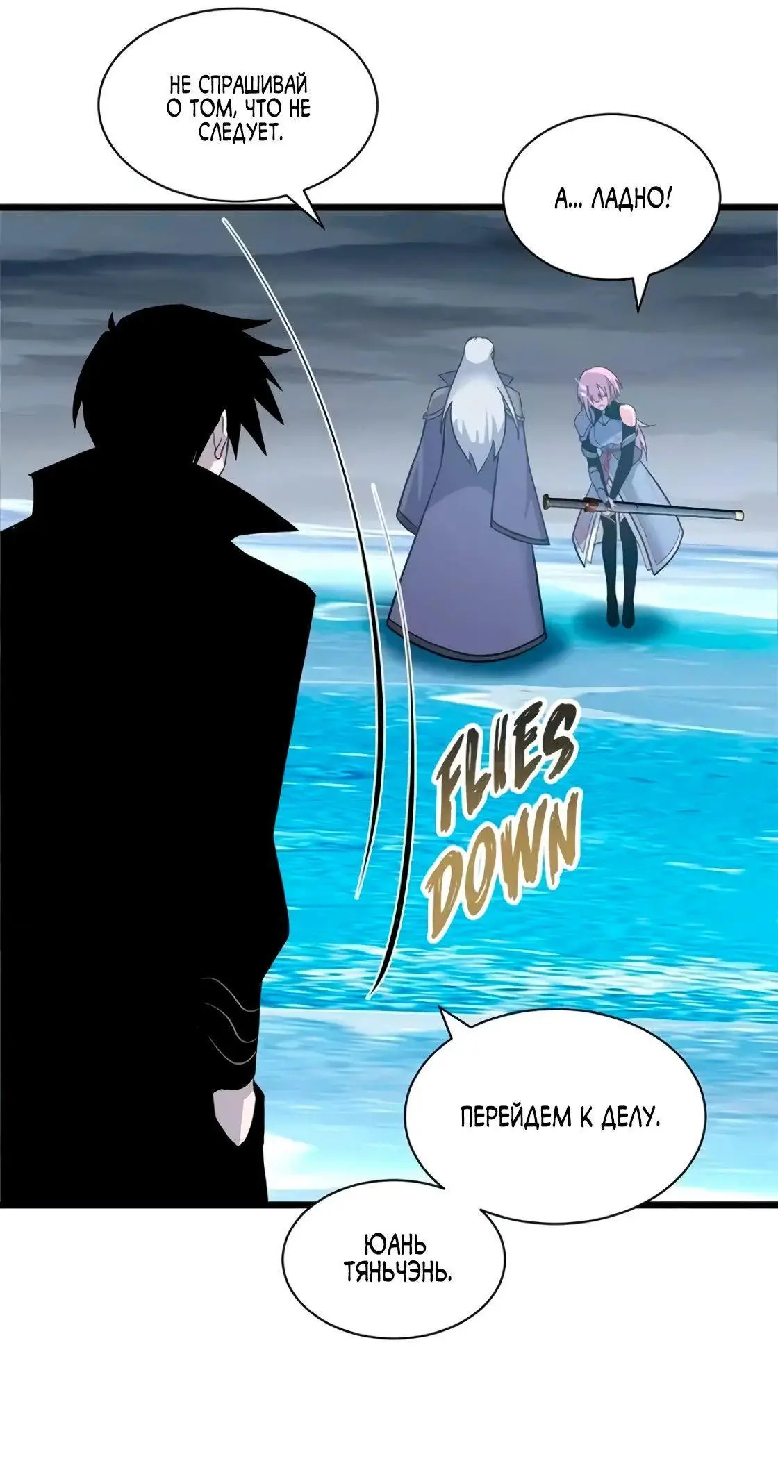 Страница 59 главы 162 манги Супер бог зоомагазина / Astral Pet Store