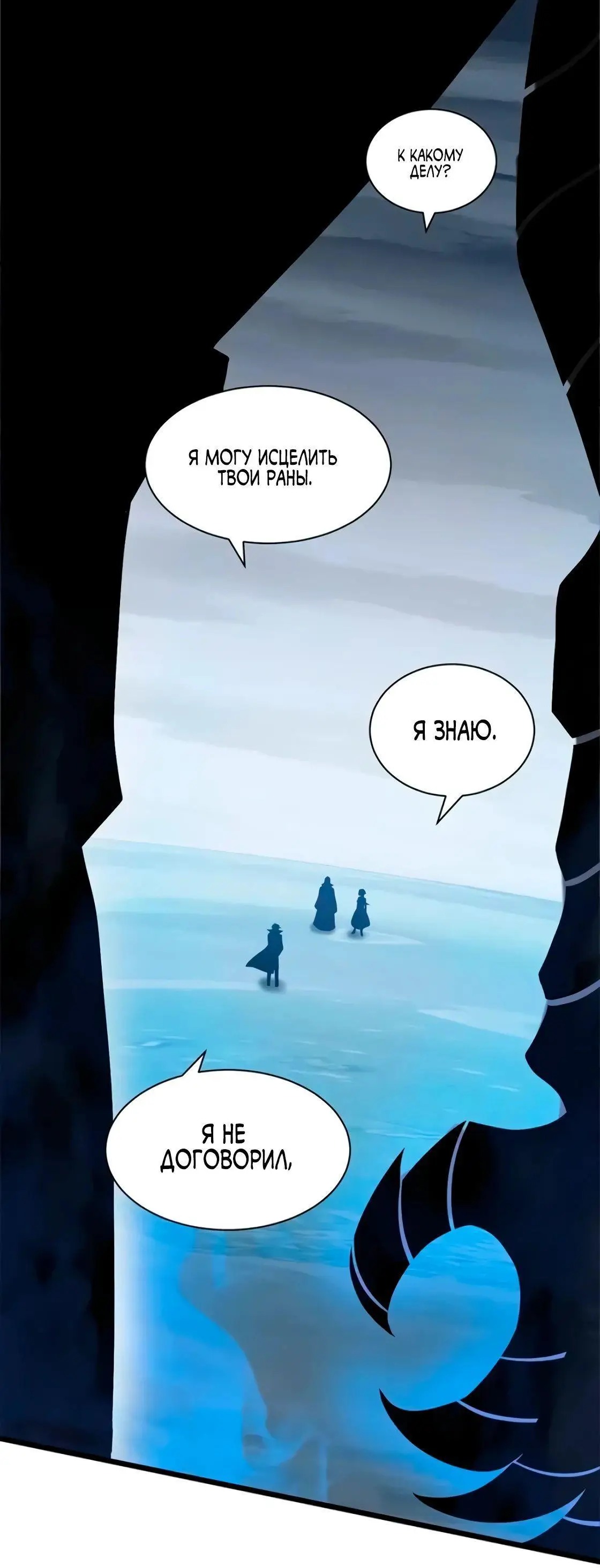 Страница 61 главы 162 манги Супер бог зоомагазина / Astral Pet Store