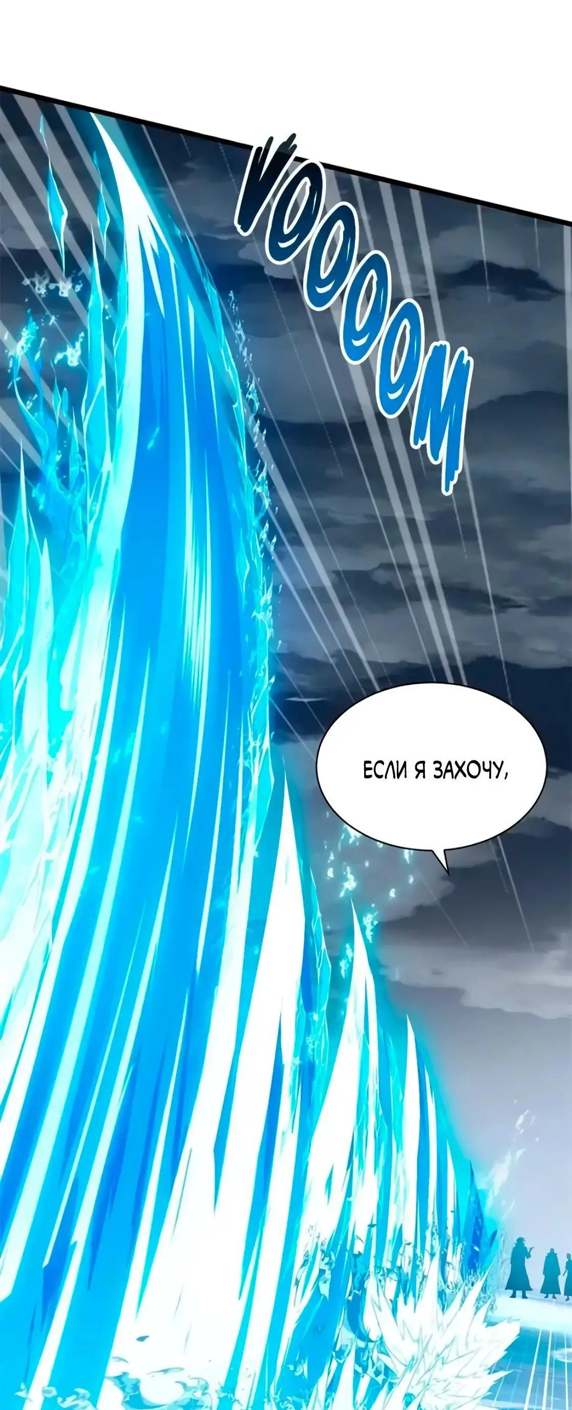 Страница 63 главы 162 манги Супер бог зоомагазина / Astral Pet Store