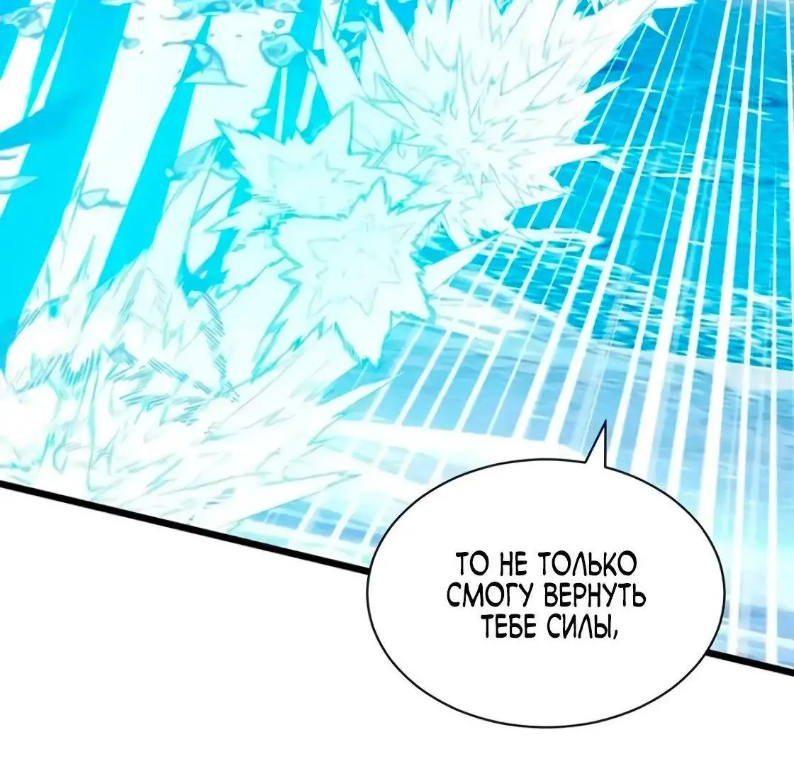 Страница 64 главы 162 манги Супер бог зоомагазина / Astral Pet Store