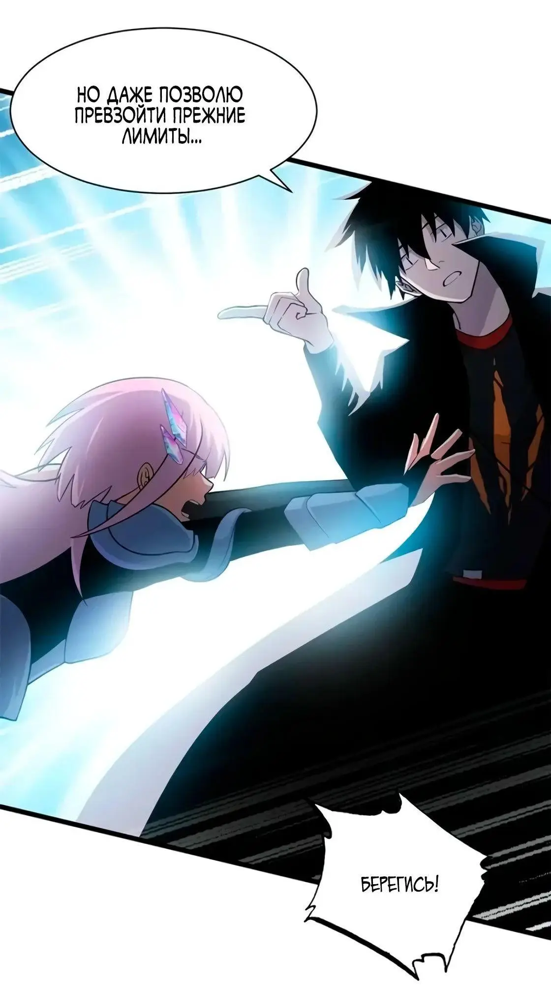 Страница 65 главы 162 манги Супер бог зоомагазина / Astral Pet Store