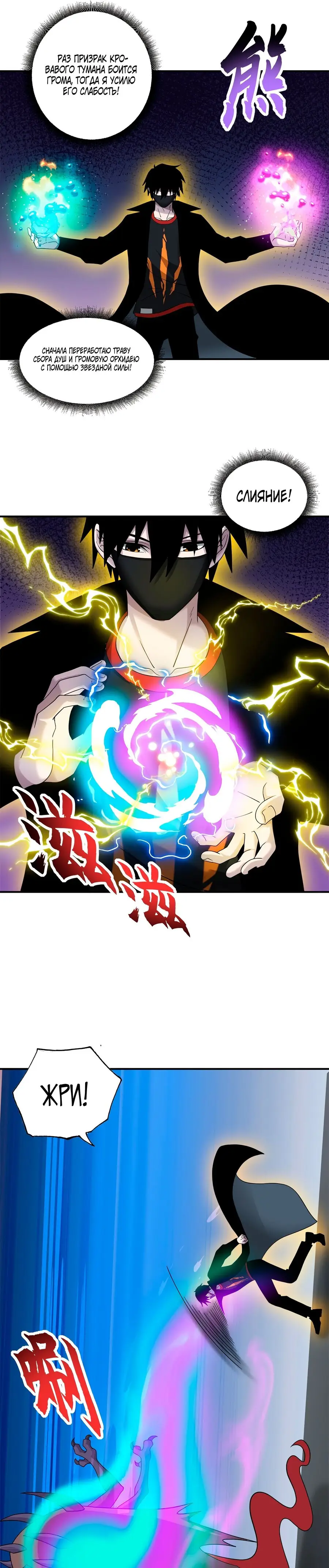 Страница 7 главы 119 манги Супер бог зоомагазина / Astral Pet Store