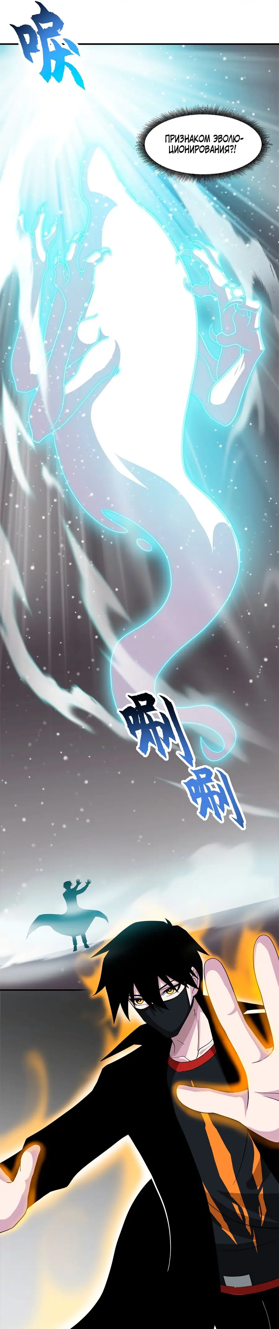 Страница 9 главы 119 манги Супер бог зоомагазина / Astral Pet Store