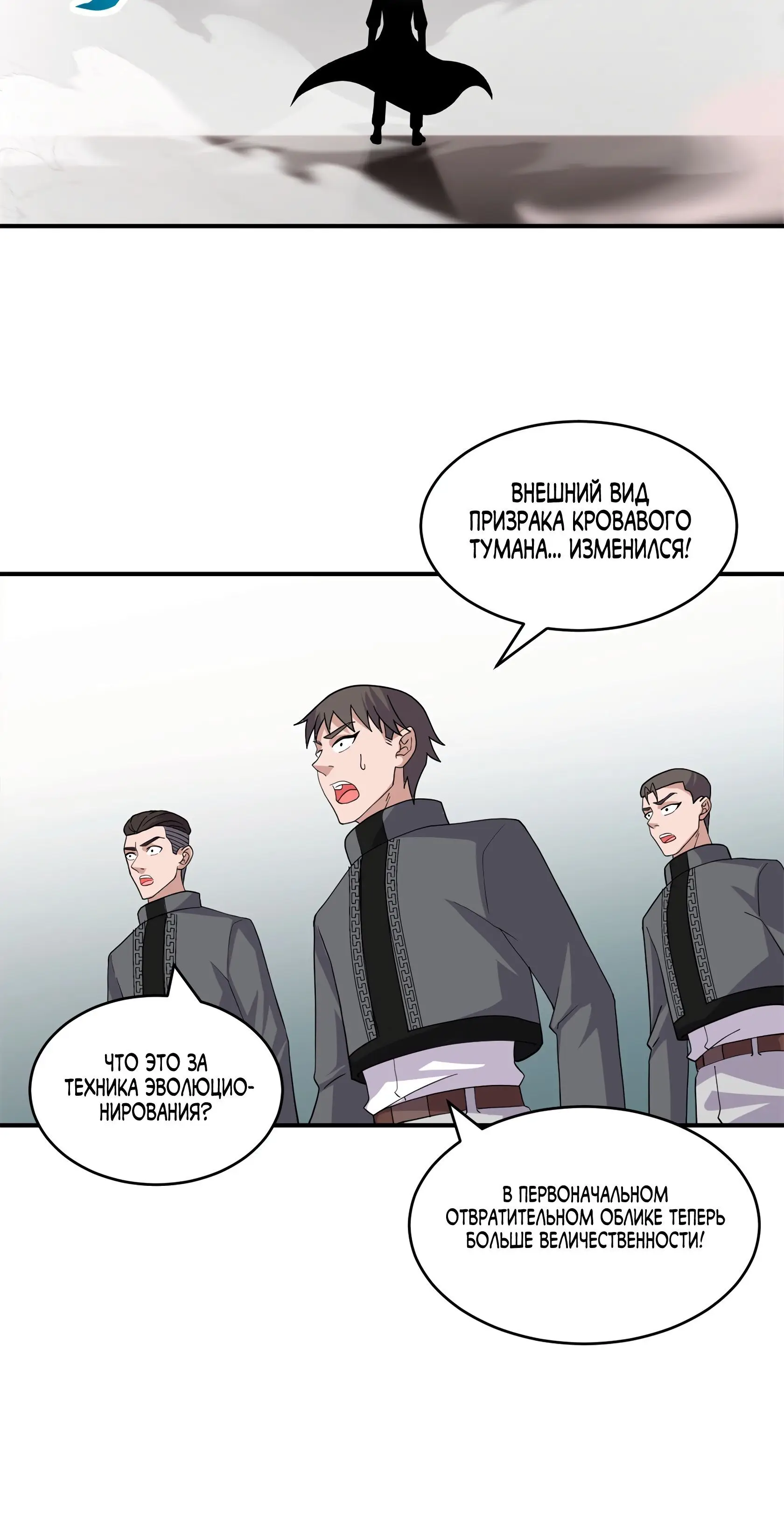 Страница 11 главы 119 манги Супер бог зоомагазина / Astral Pet Store