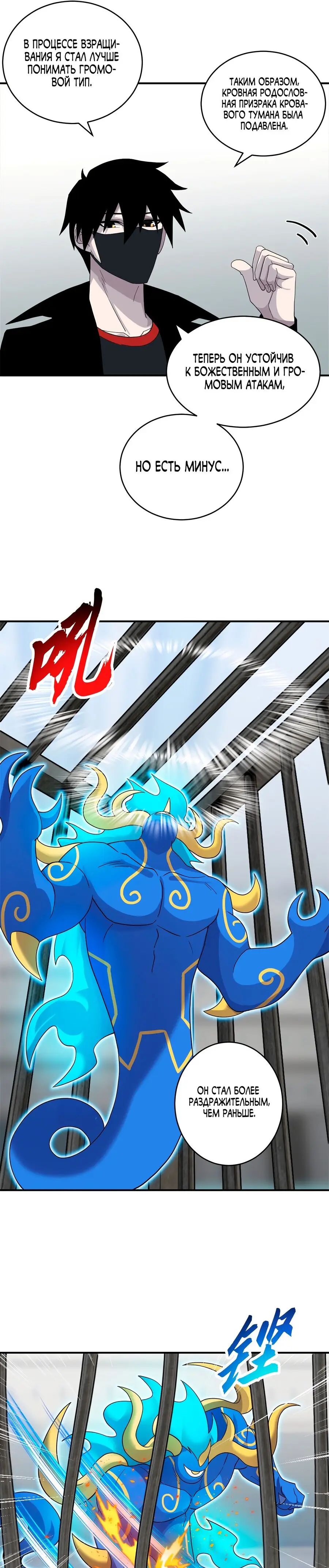 Страница 12 главы 119 манги Супер бог зоомагазина / Astral Pet Store