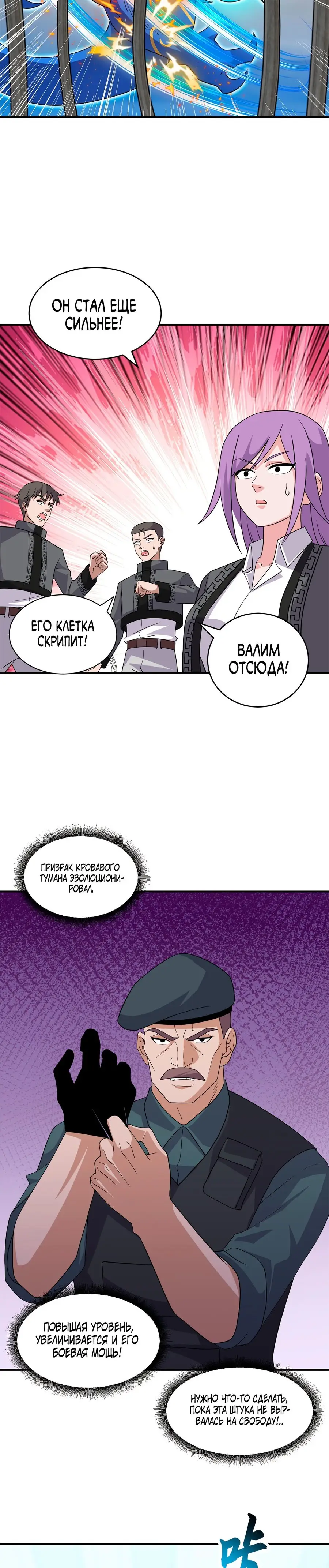 Страница 13 главы 119 манги Супер бог зоомагазина / Astral Pet Store