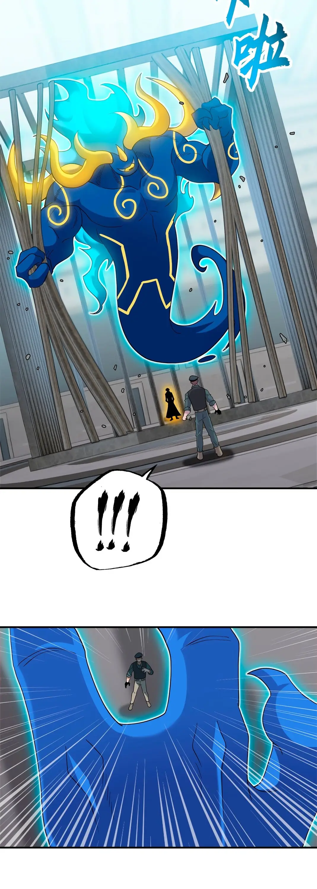 Страница 14 главы 119 манги Супер бог зоомагазина / Astral Pet Store