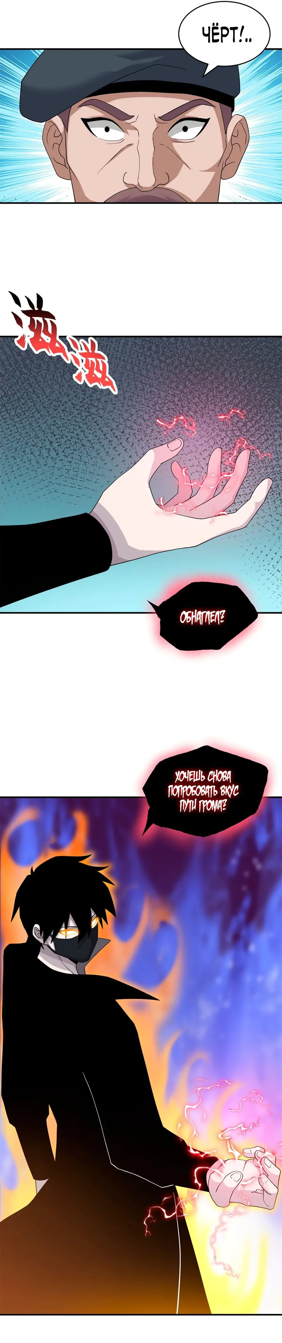 Страница 15 главы 119 манги Супер бог зоомагазина / Astral Pet Store