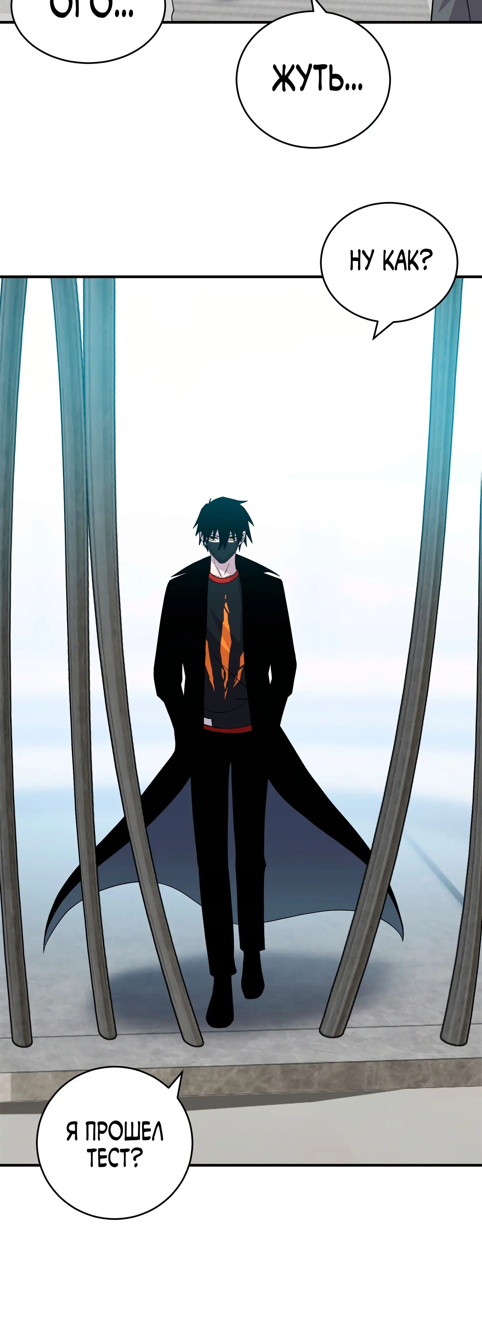 Страница 17 главы 119 манги Супер бог зоомагазина / Astral Pet Store