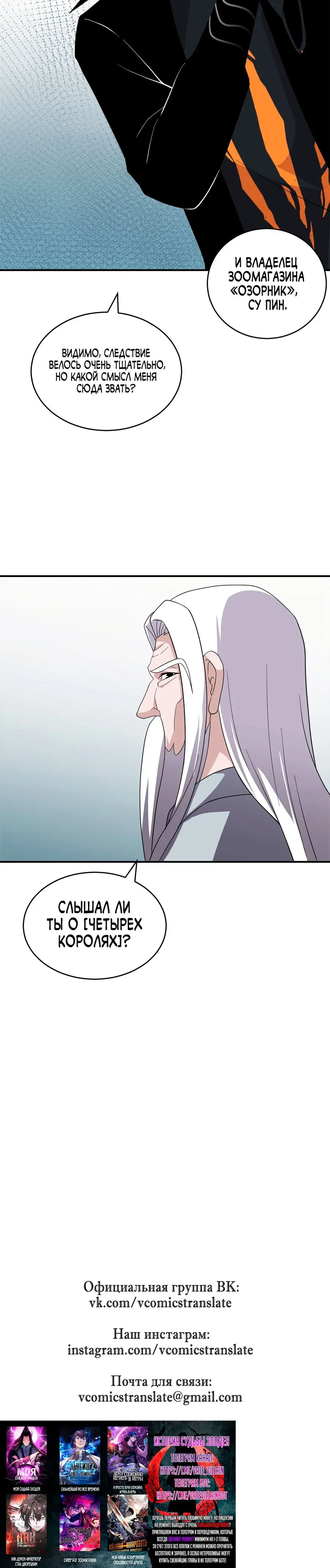 Страница 22 главы 119 манги Супер бог зоомагазина / Astral Pet Store