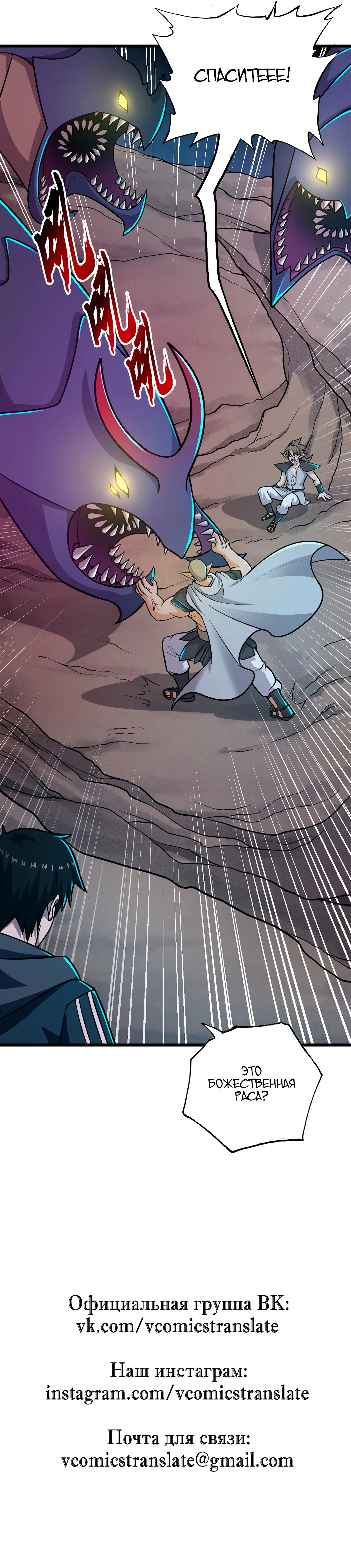 Страница 13 главы 62 манги Супер бог зоомагазина / Astral Pet Store