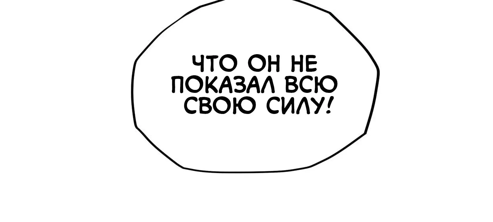 Страница 5 главы 7 манги Супер бог зоомагазина / Astral Pet Store