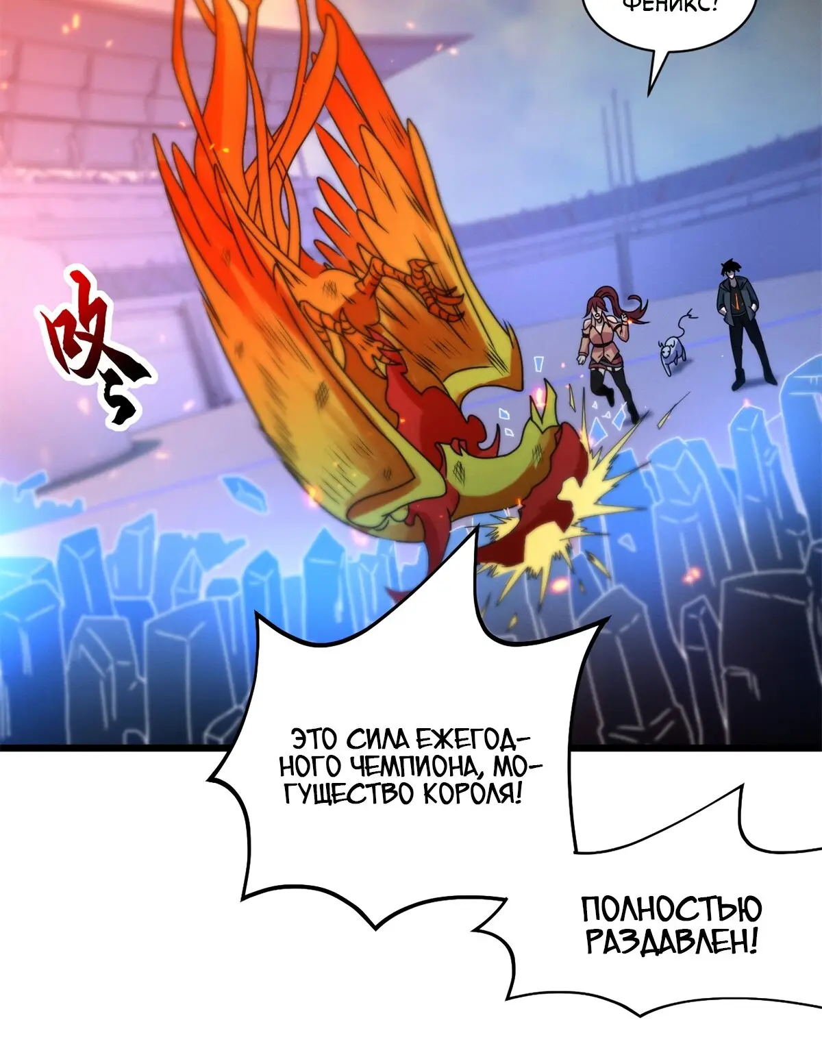 Страница 5 главы 30 манги Супер бог зоомагазина / Astral Pet Store