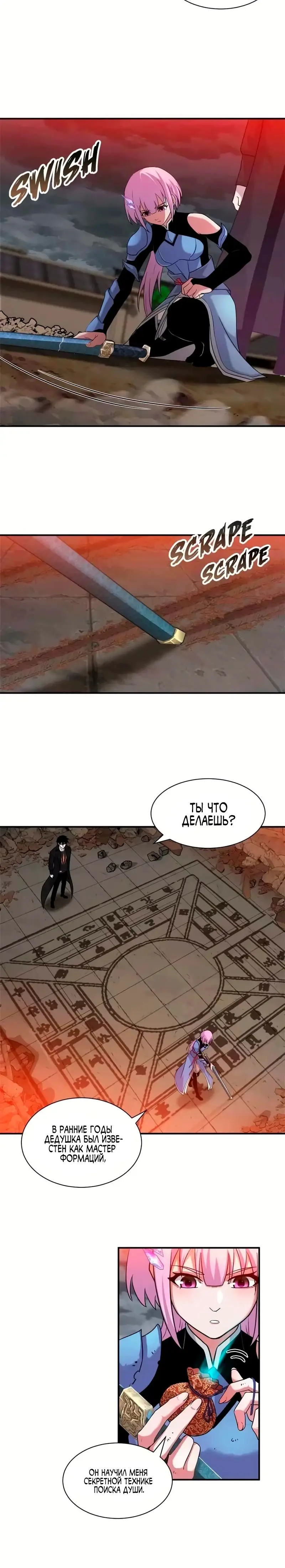 Страница 4 главы 161 манги Супер бог зоомагазина / Astral Pet Store