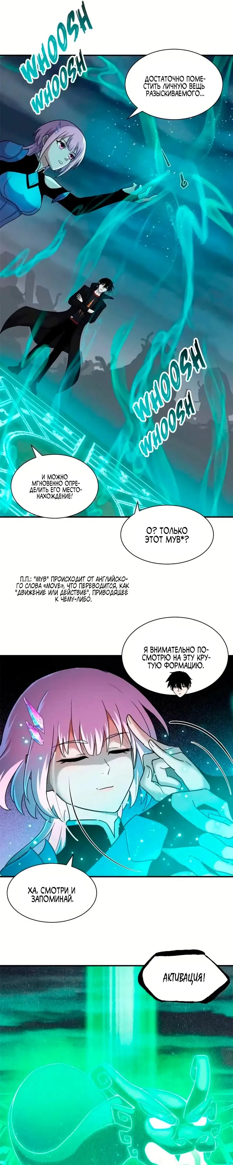 Страница 5 главы 161 манги Супер бог зоомагазина / Astral Pet Store