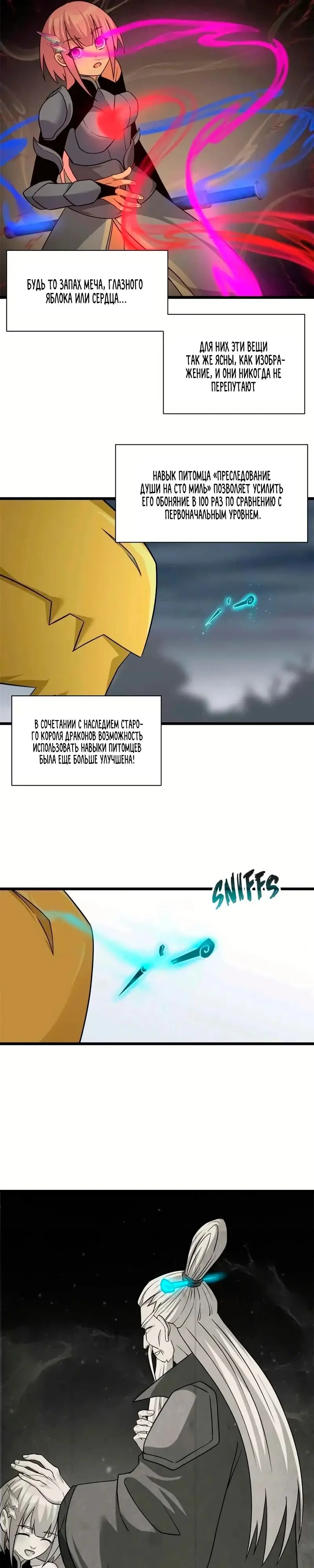 Страница 11 главы 161 манги Супер бог зоомагазина / Astral Pet Store