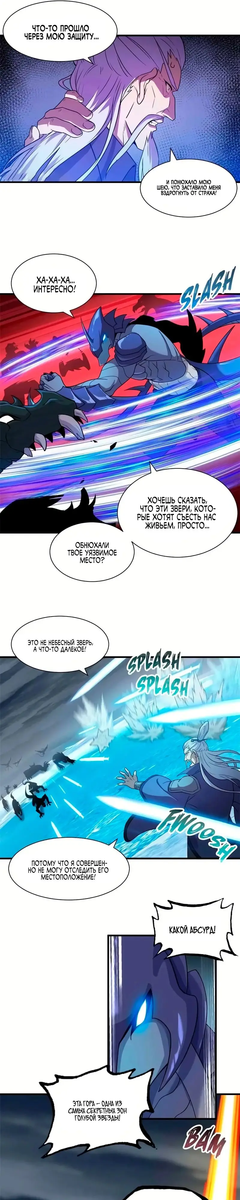 Страница 15 главы 161 манги Супер бог зоомагазина / Astral Pet Store