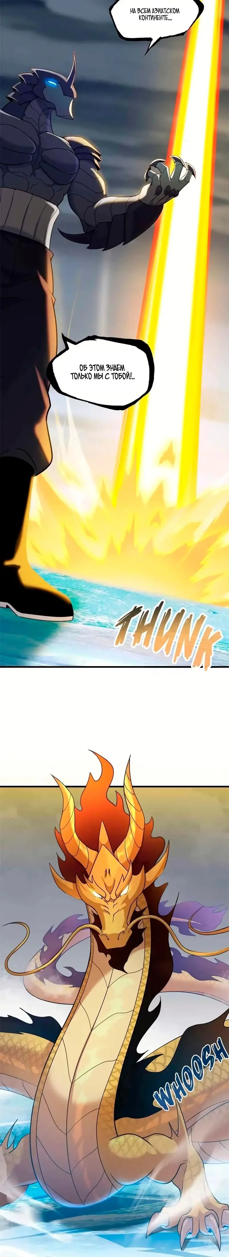 Страница 16 главы 161 манги Супер бог зоомагазина / Astral Pet Store