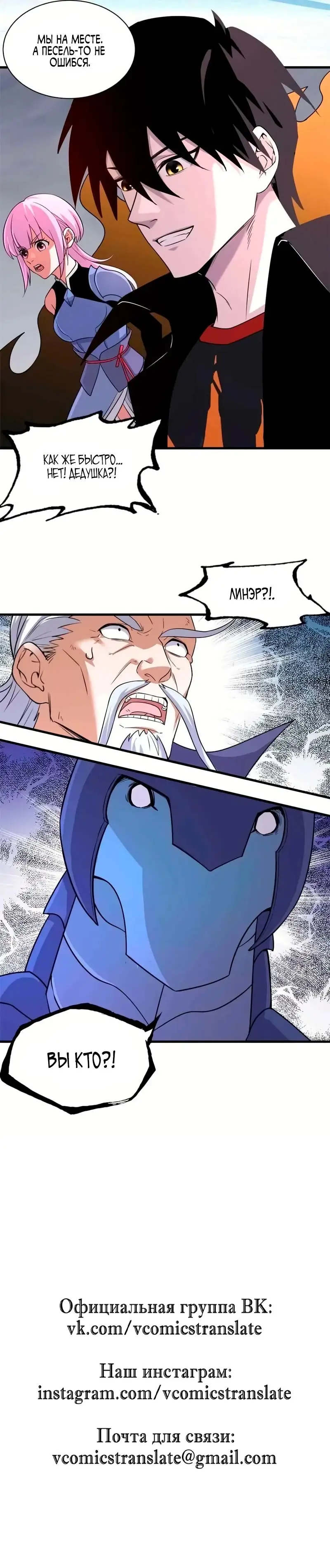 Страница 17 главы 161 манги Супер бог зоомагазина / Astral Pet Store