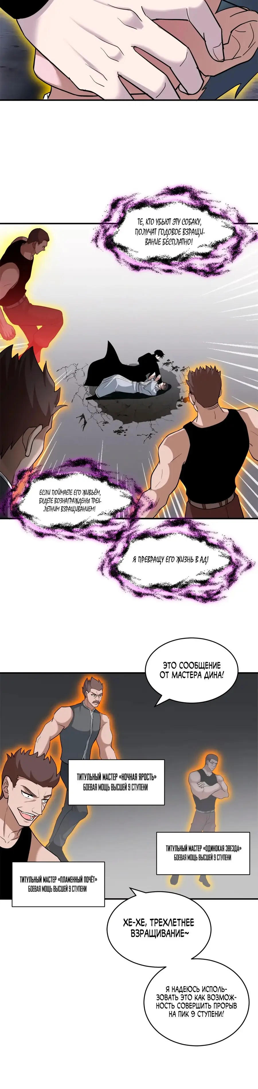 Страница 4 главы 122 манги Супер бог зоомагазина / Astral Pet Store