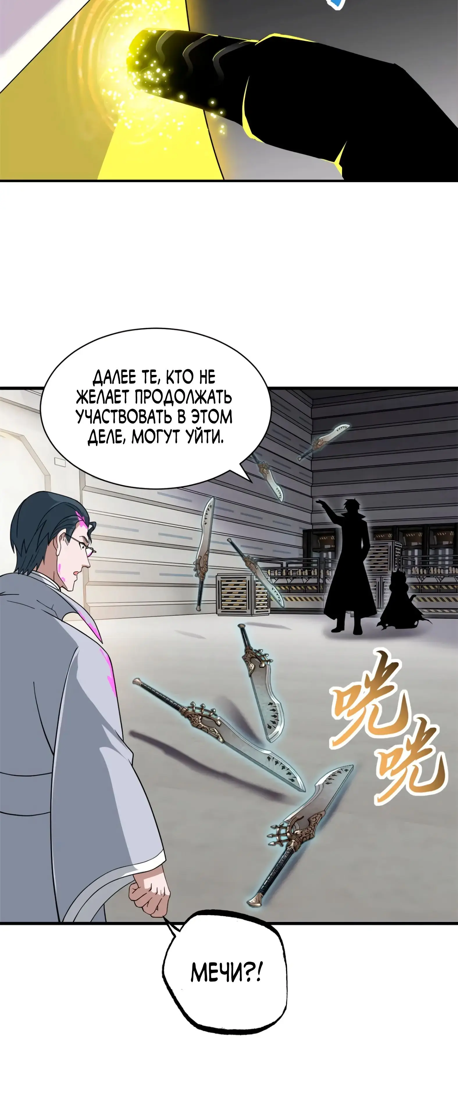 Страница 12 главы 122 манги Супер бог зоомагазина / Astral Pet Store