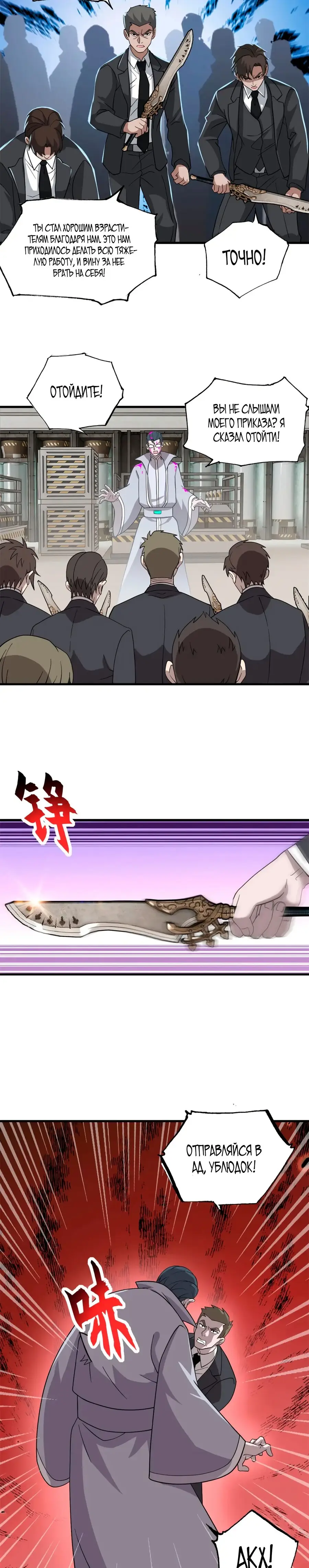 Страница 14 главы 122 манги Супер бог зоомагазина / Astral Pet Store