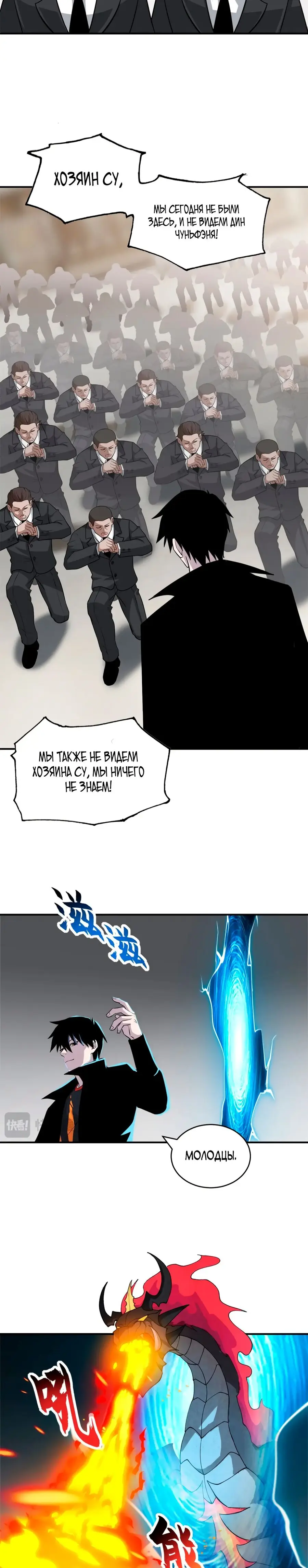 Страница 17 главы 122 манги Супер бог зоомагазина / Astral Pet Store