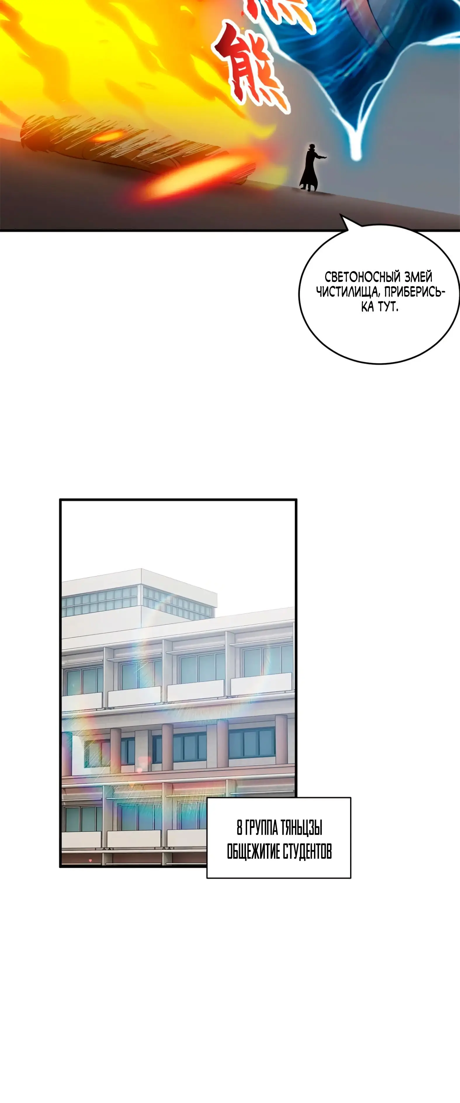 Страница 18 главы 122 манги Супер бог зоомагазина / Astral Pet Store