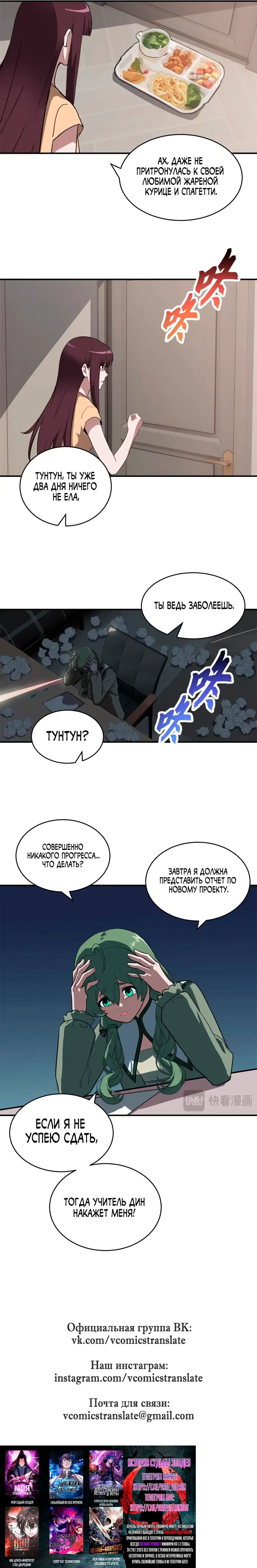 Страница 19 главы 122 манги Супер бог зоомагазина / Astral Pet Store