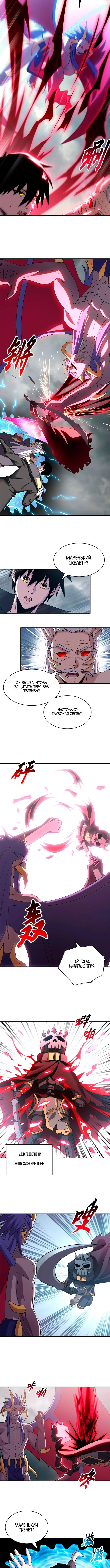 Страница 5 главы 183 манги Супер бог зоомагазина / Astral Pet Store