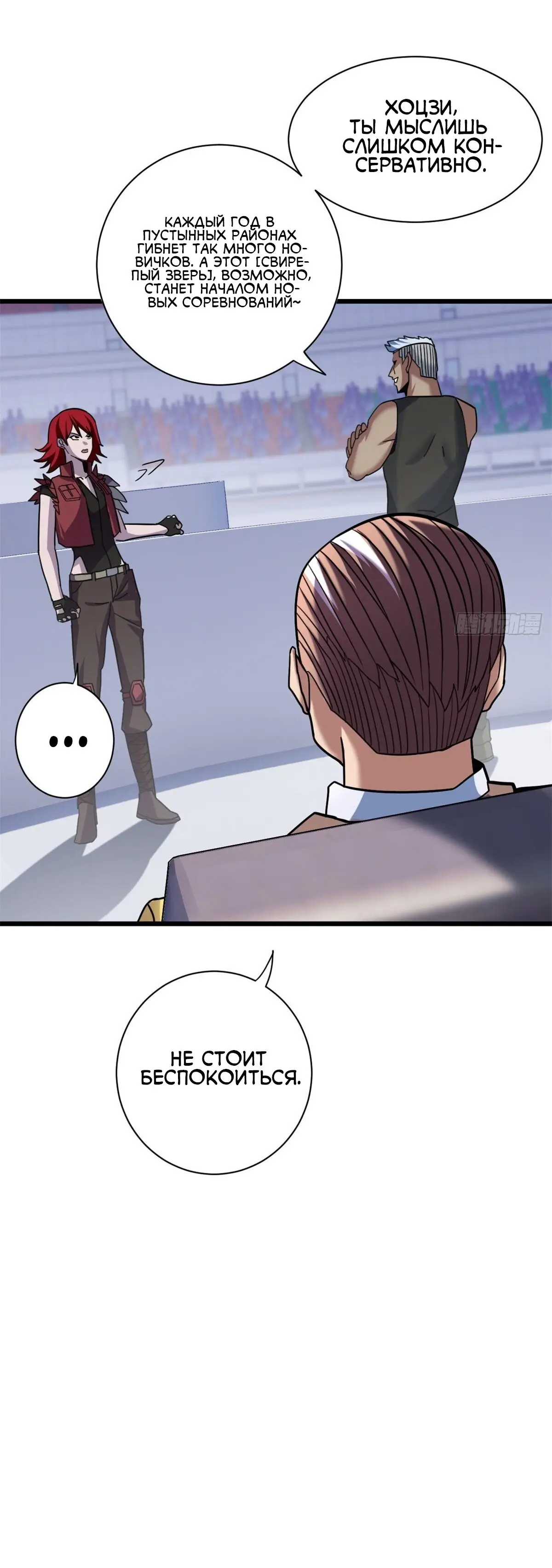 Страница 4 главы 17 манги Супер бог зоомагазина / Astral Pet Store