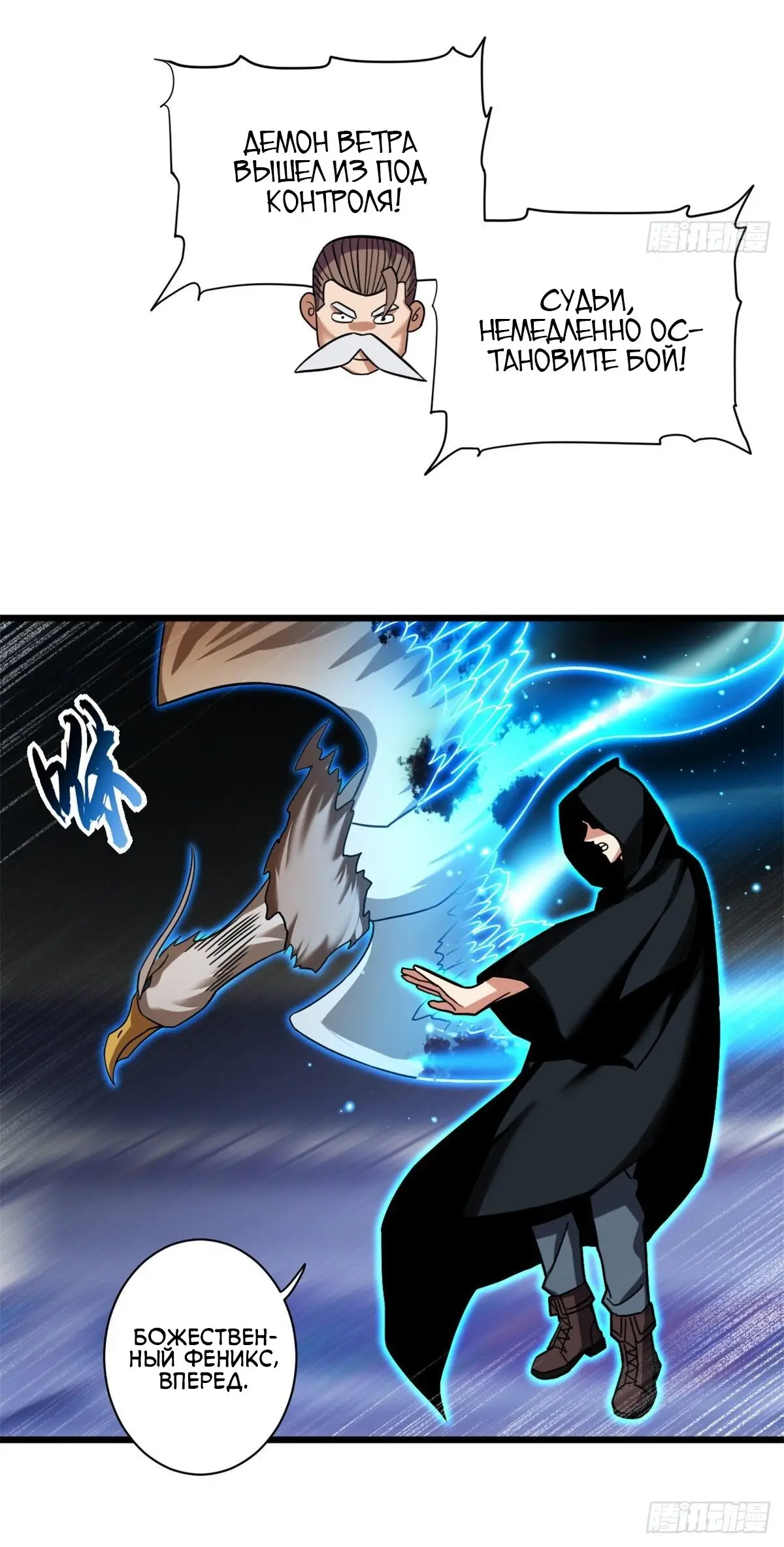 Страница 8 главы 17 манги Супер бог зоомагазина / Astral Pet Store