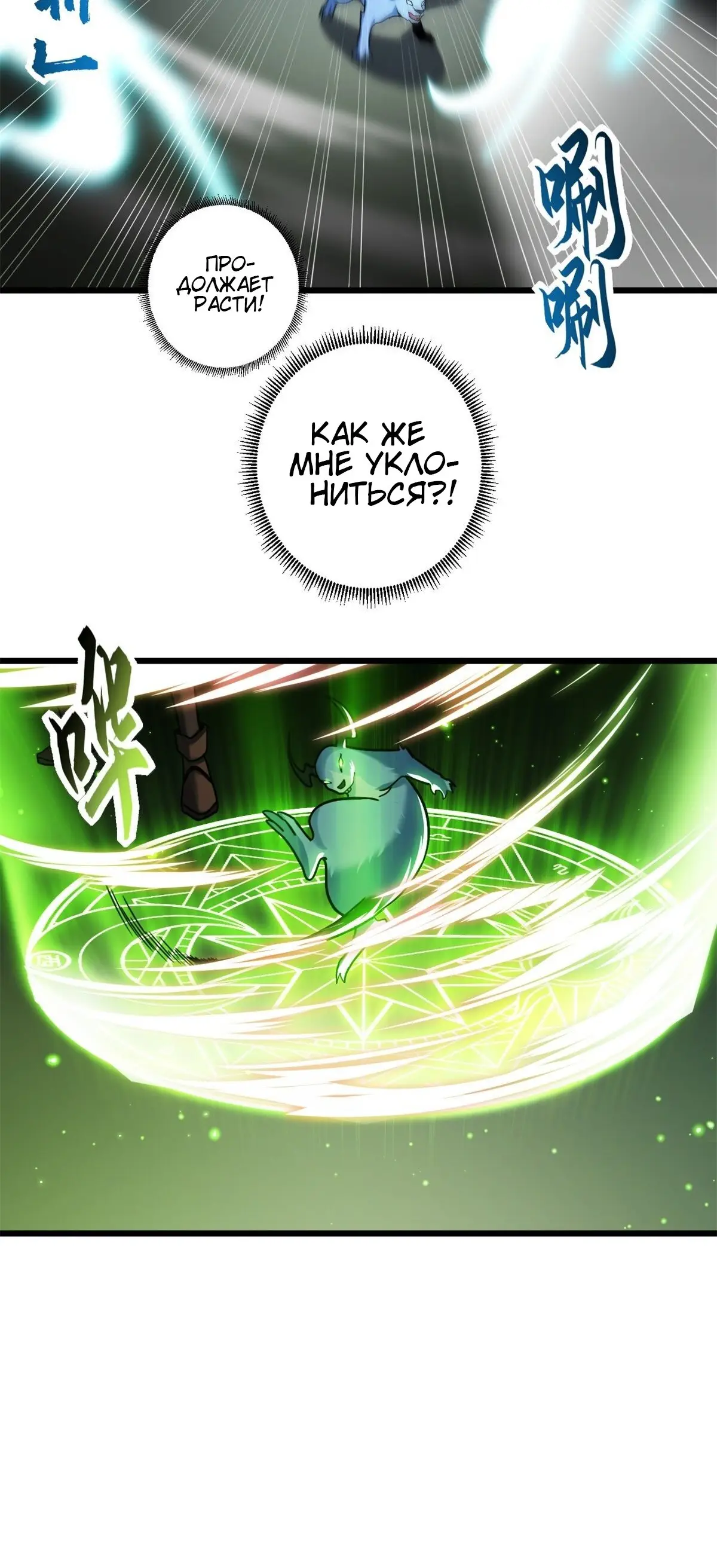 Страница 10 главы 17 манги Супер бог зоомагазина / Astral Pet Store