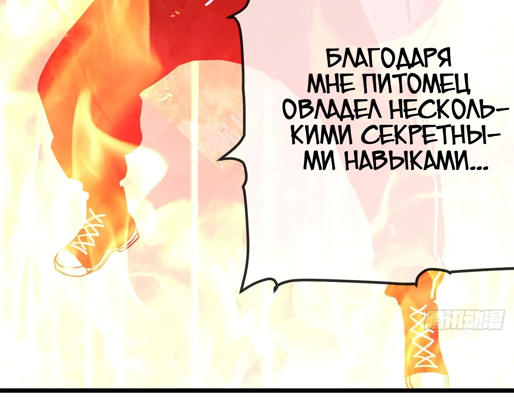 Страница 9 главы 5 манги Супер бог зоомагазина / Astral Pet Store