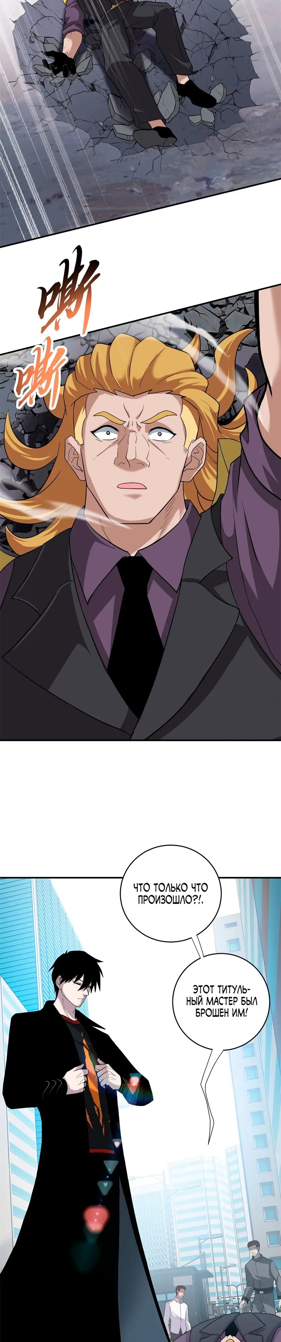 Страница 5 главы 121 манги Супер бог зоомагазина / Astral Pet Store