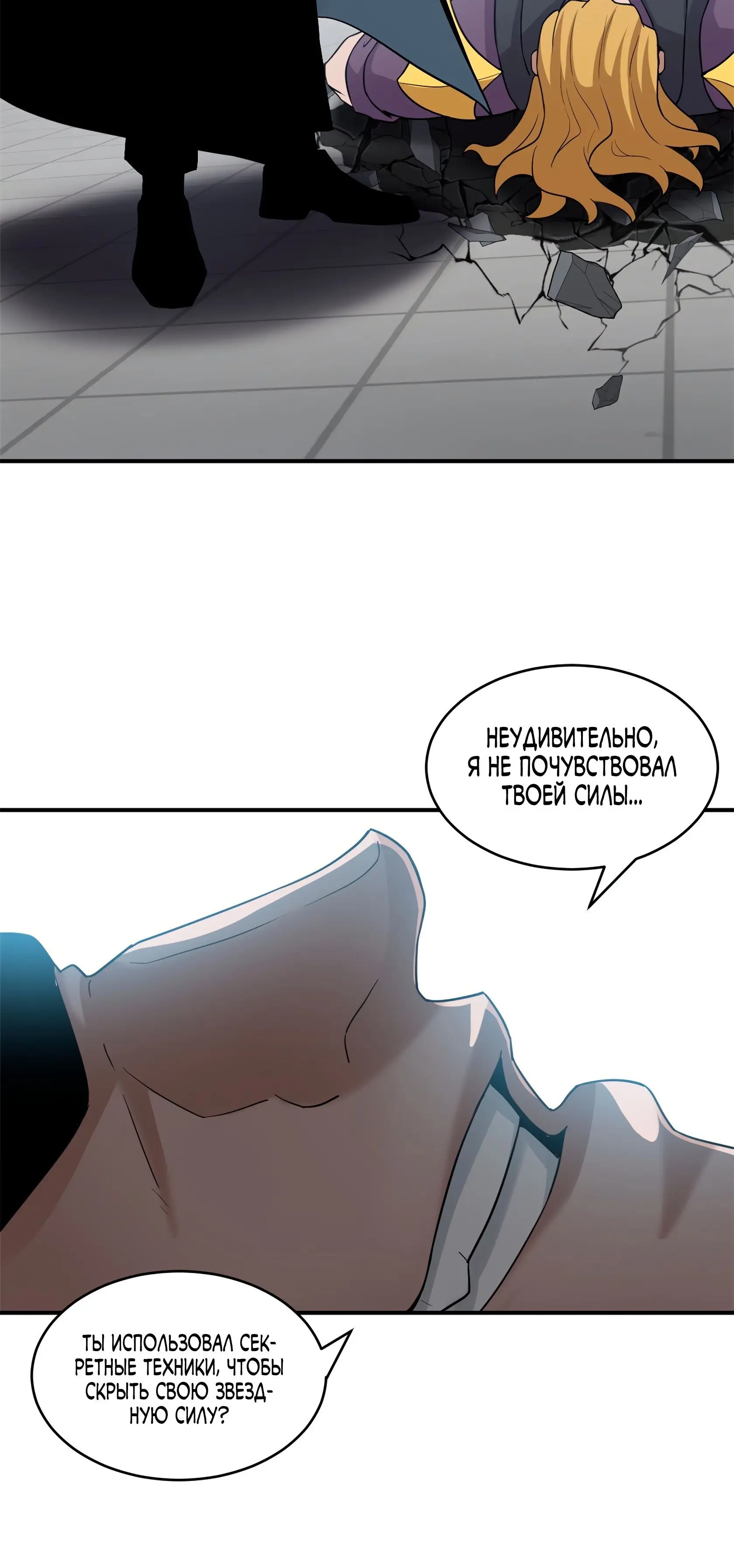 Страница 6 главы 121 манги Супер бог зоомагазина / Astral Pet Store