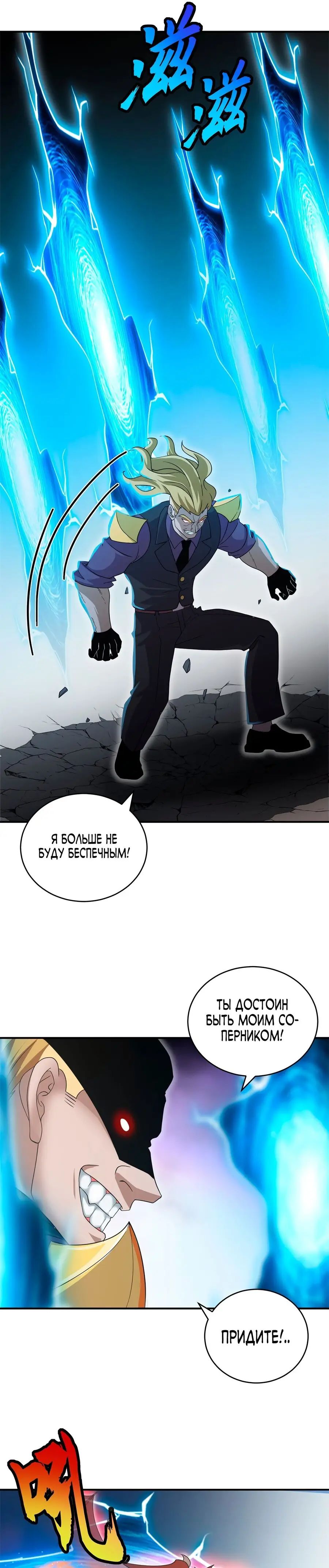 Страница 7 главы 121 манги Супер бог зоомагазина / Astral Pet Store