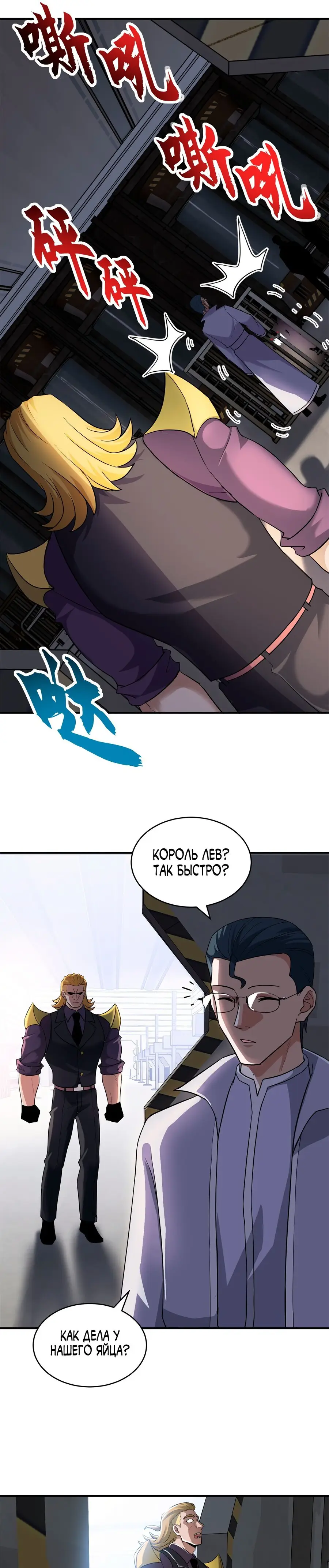 Страница 15 главы 121 манги Супер бог зоомагазина / Astral Pet Store