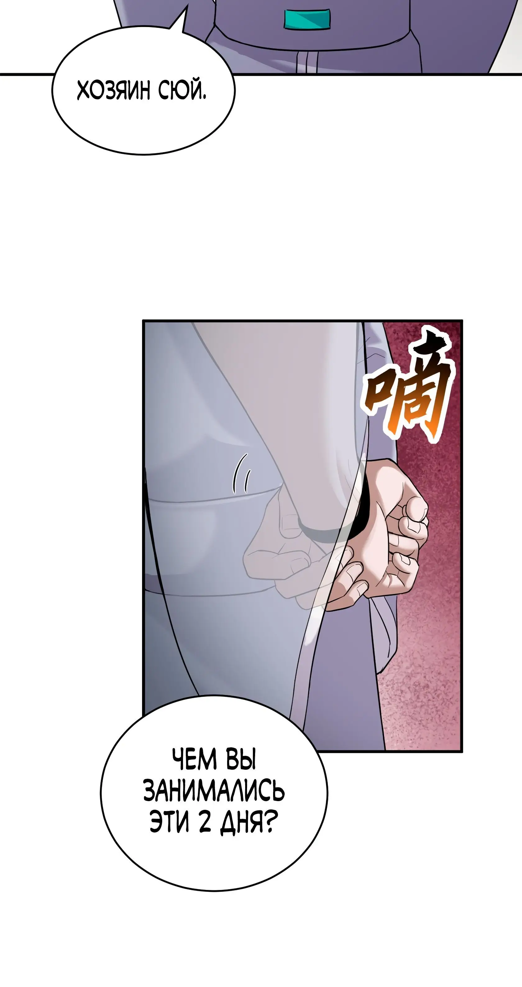 Страница 17 главы 121 манги Супер бог зоомагазина / Astral Pet Store