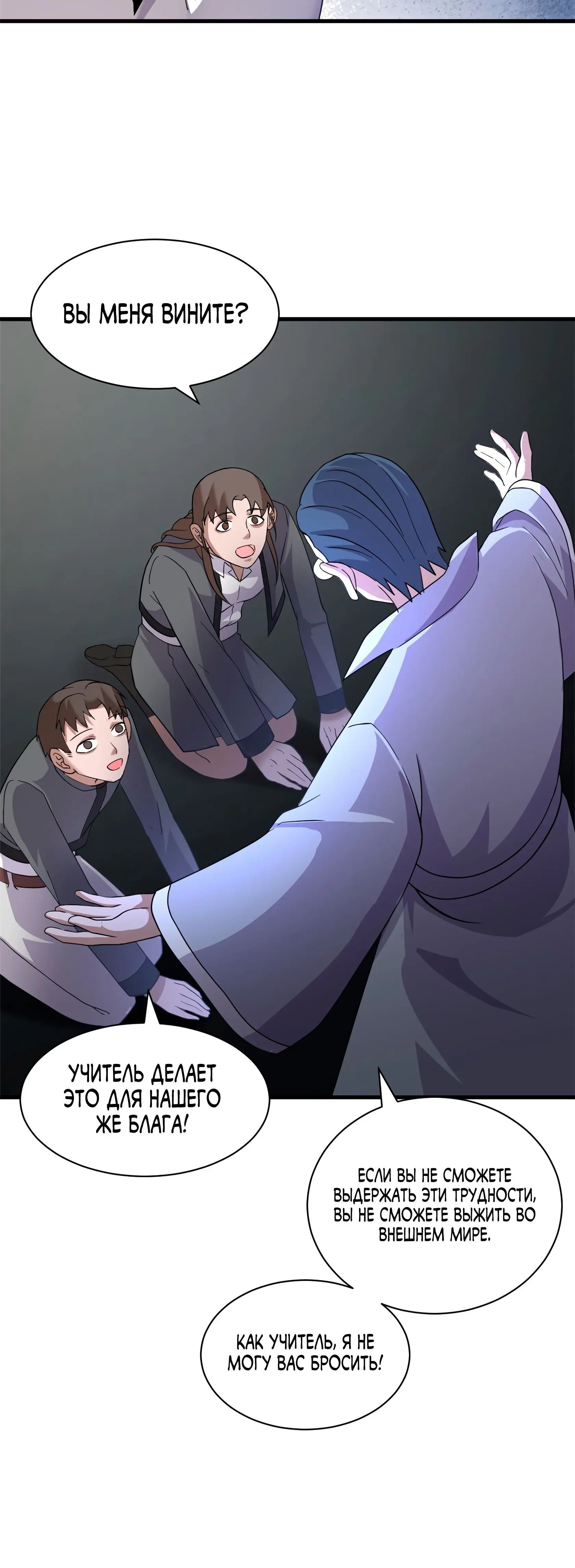 Страница 20 главы 121 манги Супер бог зоомагазина / Astral Pet Store