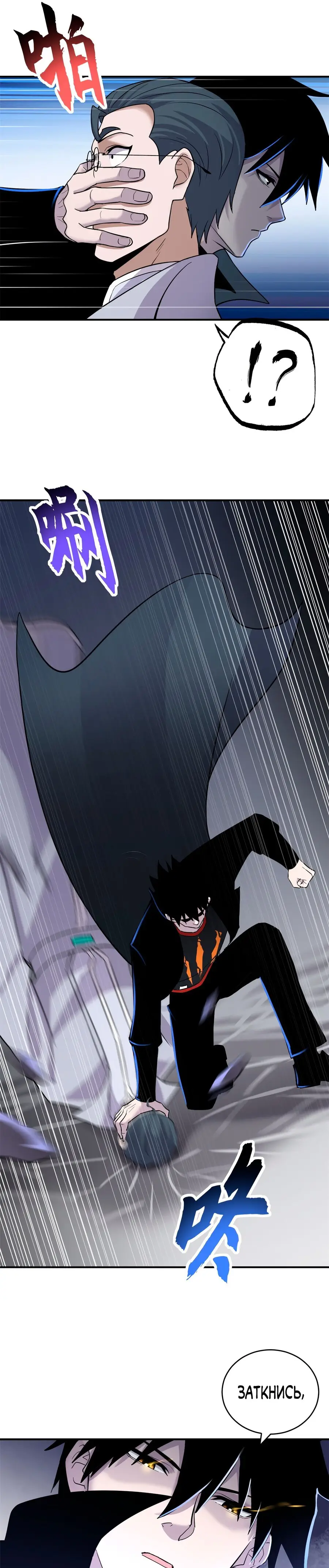 Страница 24 главы 121 манги Супер бог зоомагазина / Astral Pet Store