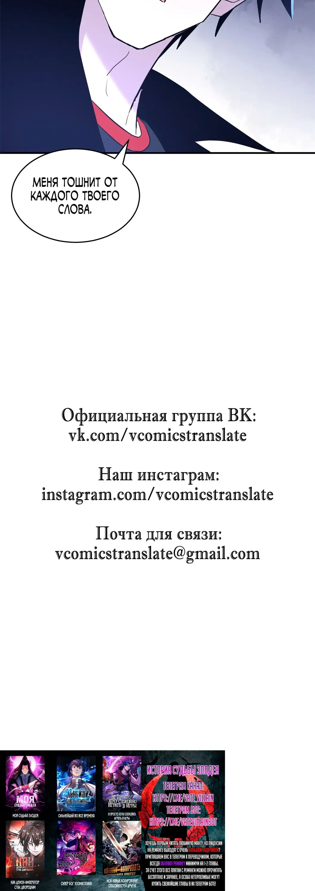 Страница 25 главы 121 манги Супер бог зоомагазина / Astral Pet Store